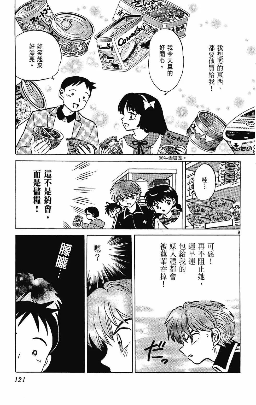第 123 页
