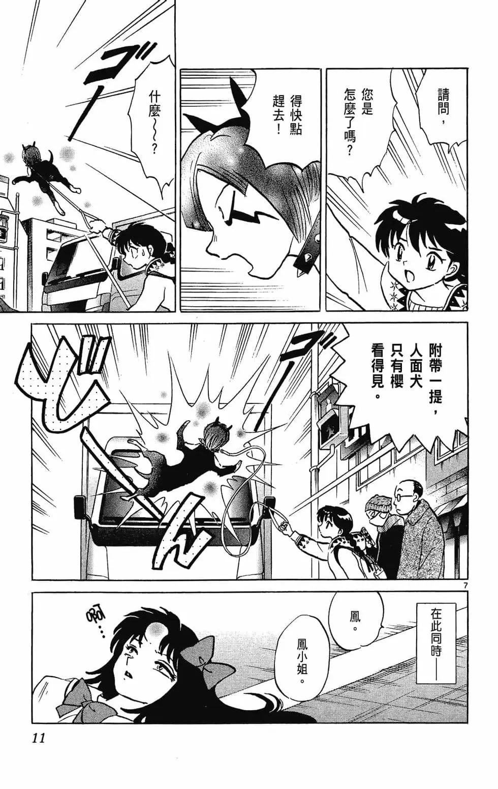 第 13 页