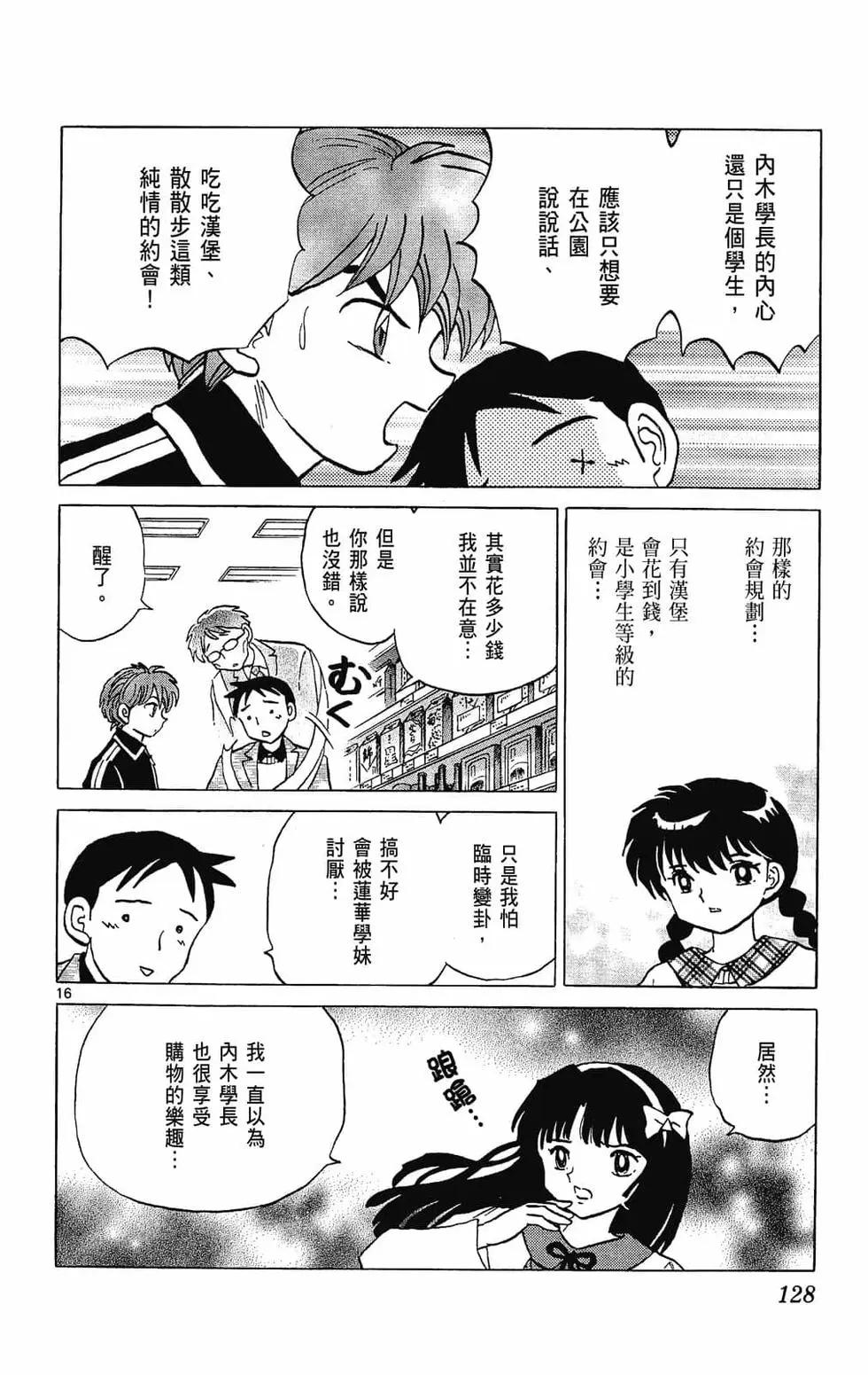 第 130 页