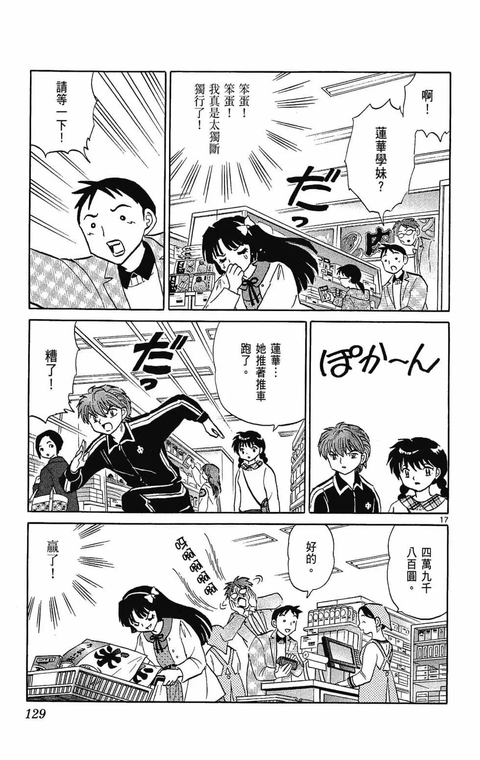 第 131 页