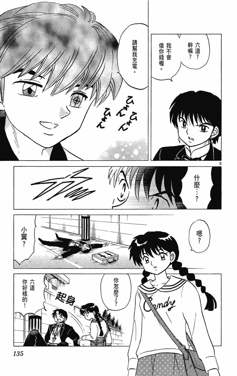 第 137 页