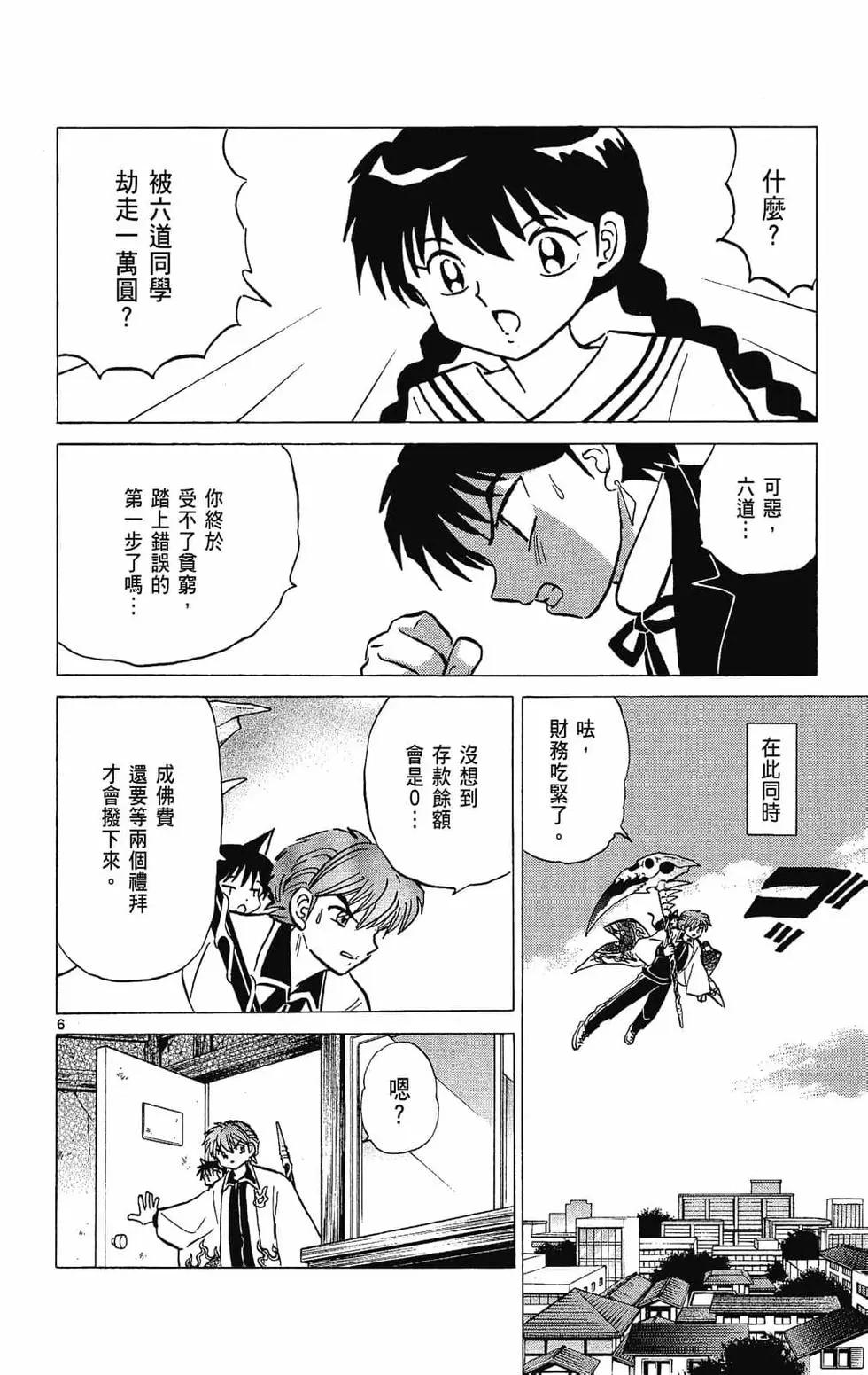 第 138 页