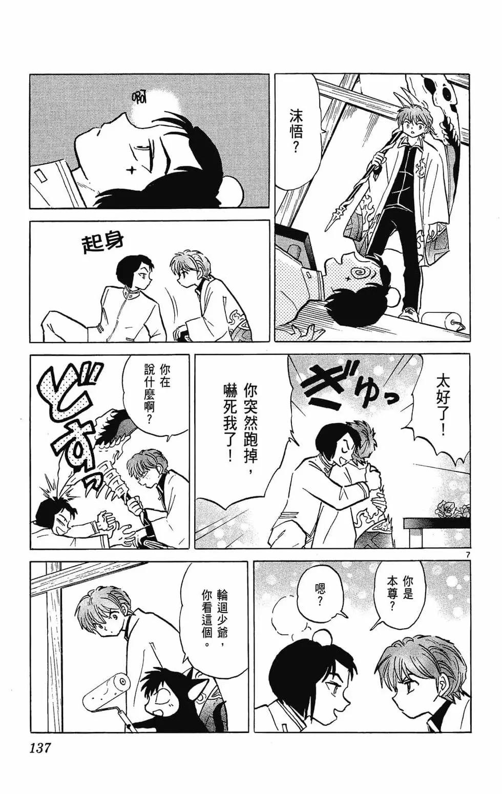 第 139 页