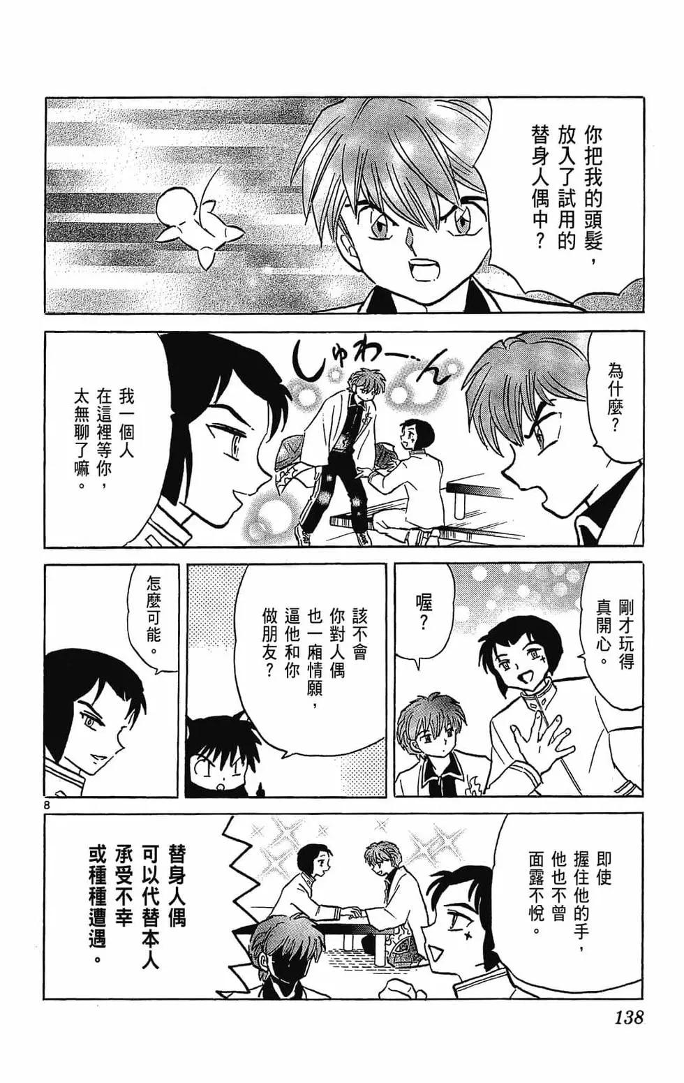 第 140 页
