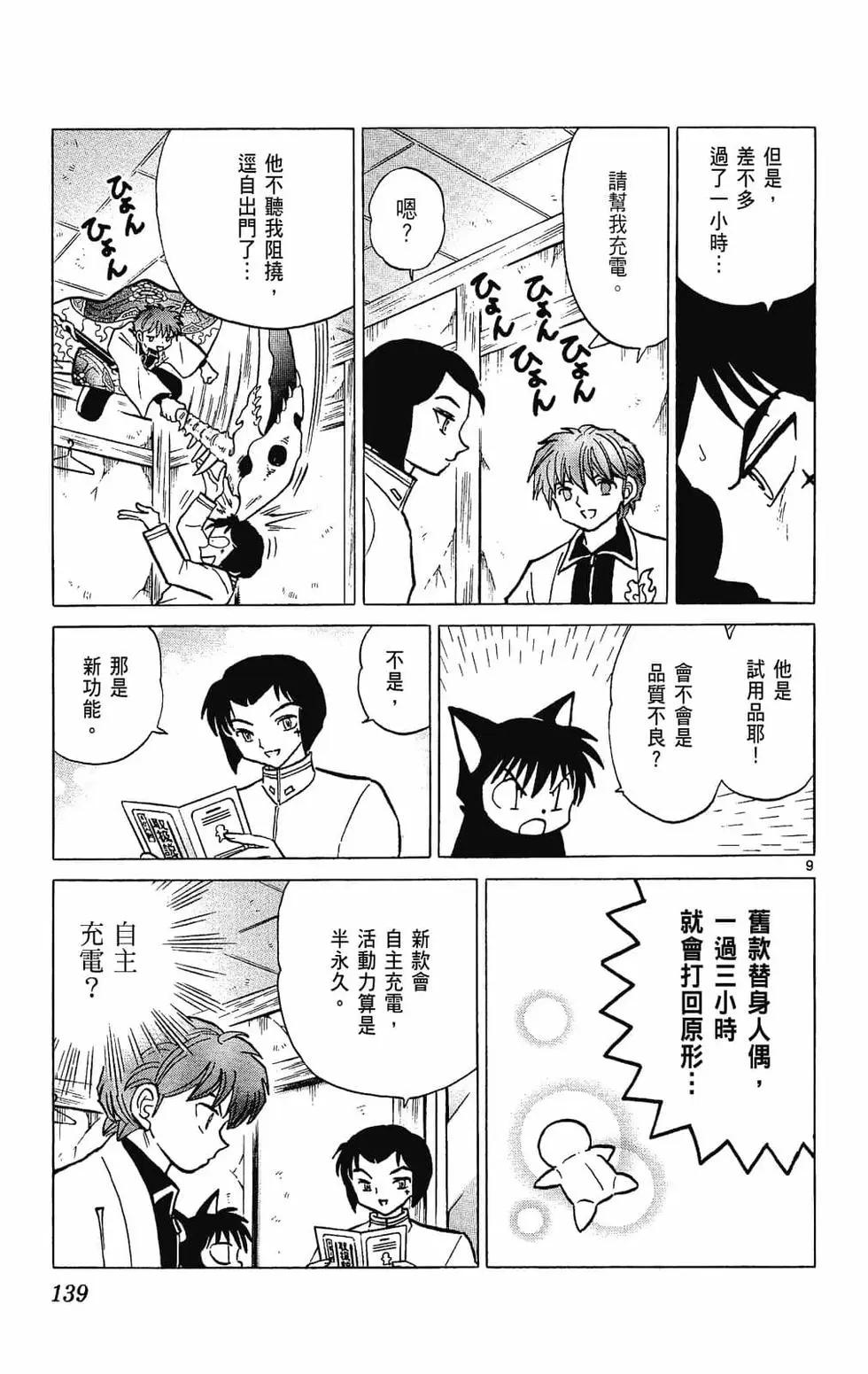 第 141 页