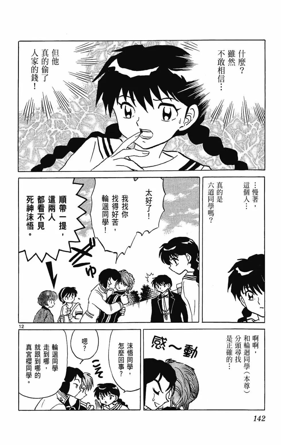 第 144 页