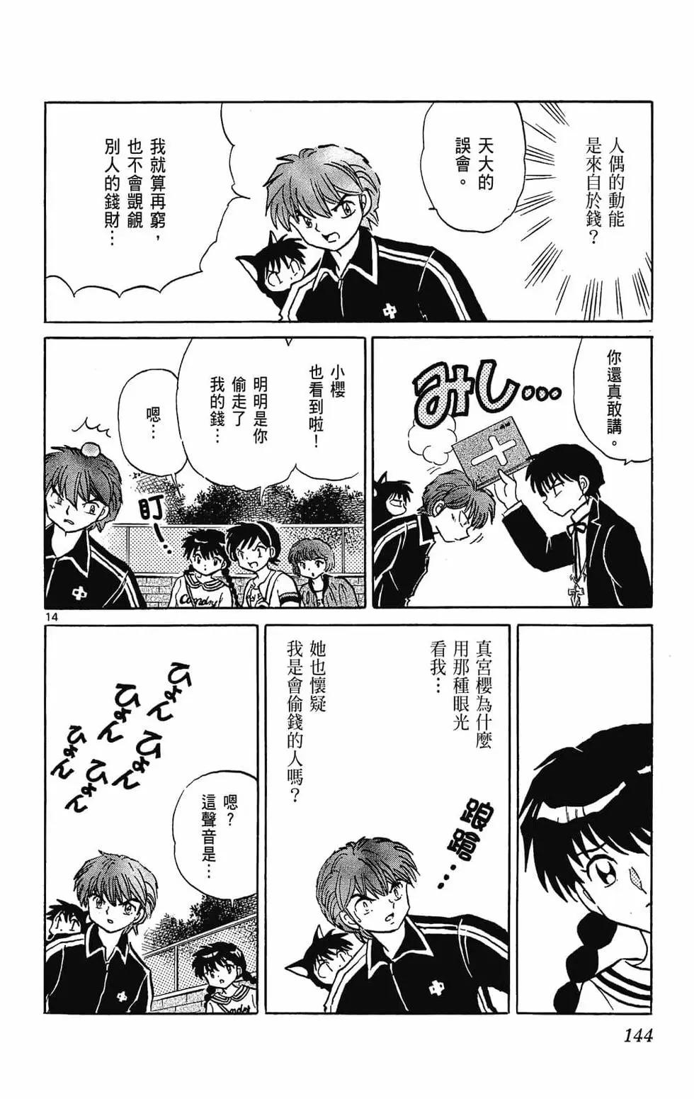 第 146 页