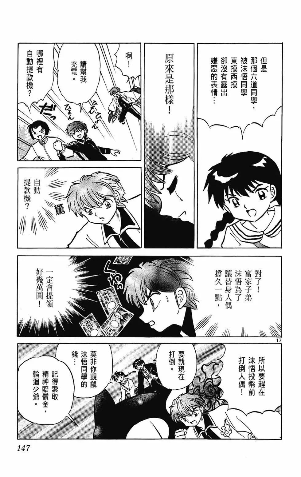 第 149 页