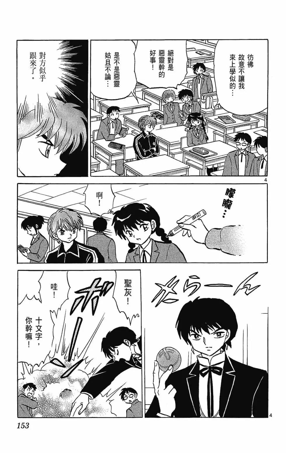 第 155 页