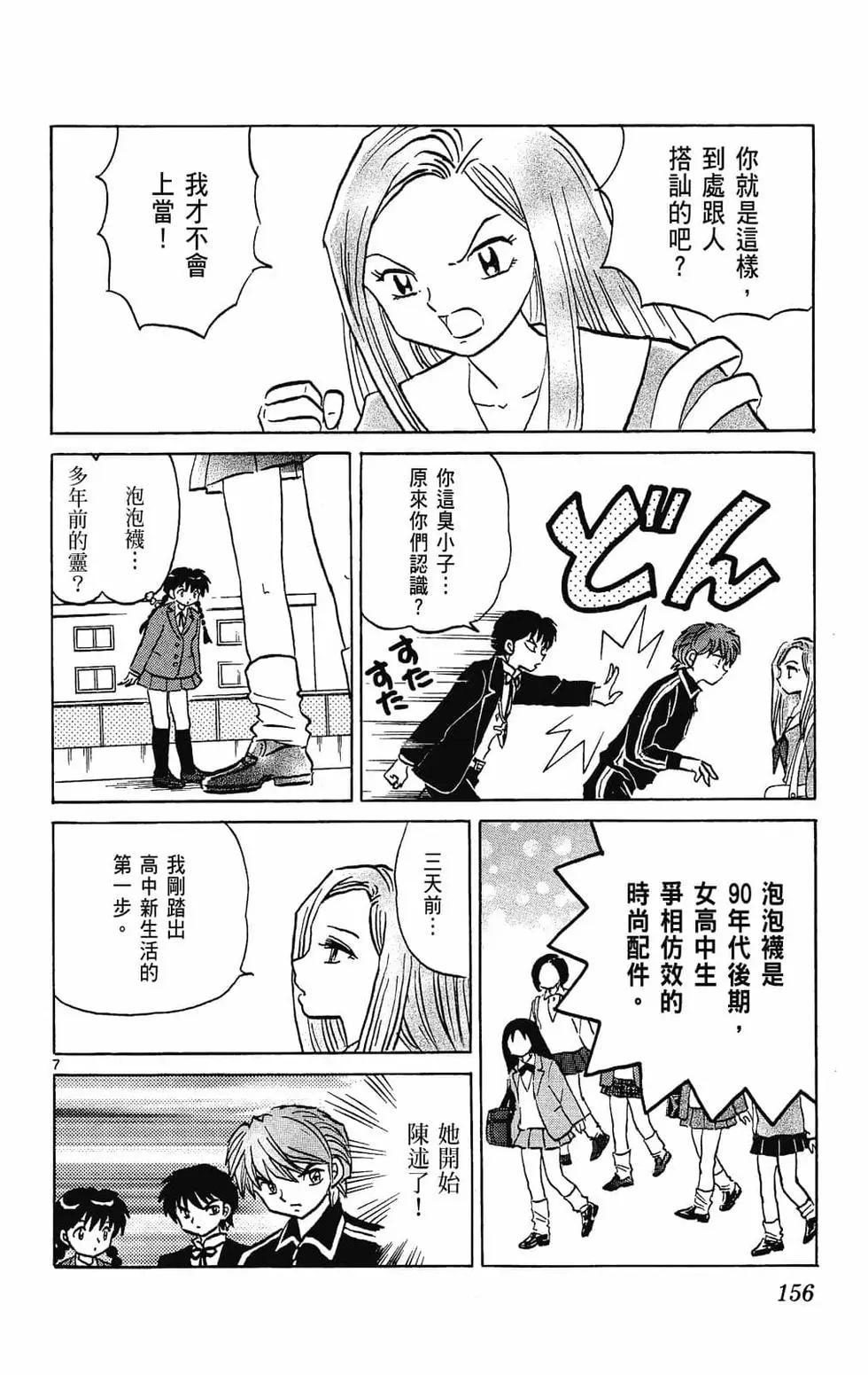 第 158 页