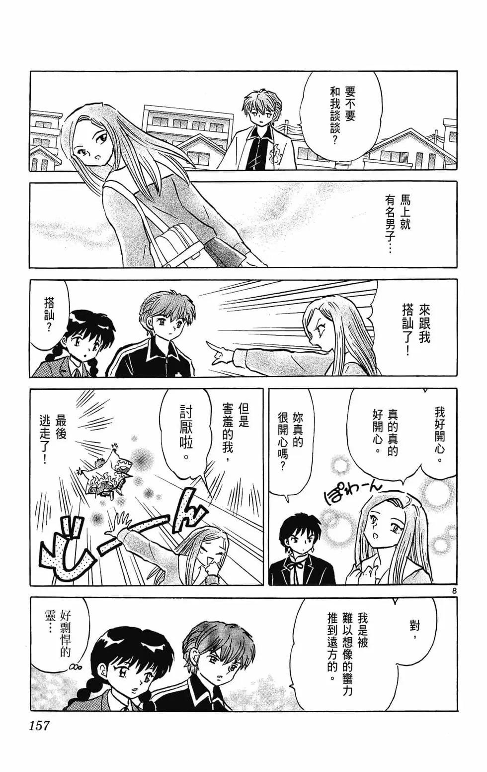第 159 页