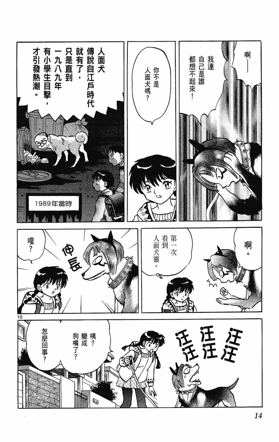 第 16 页