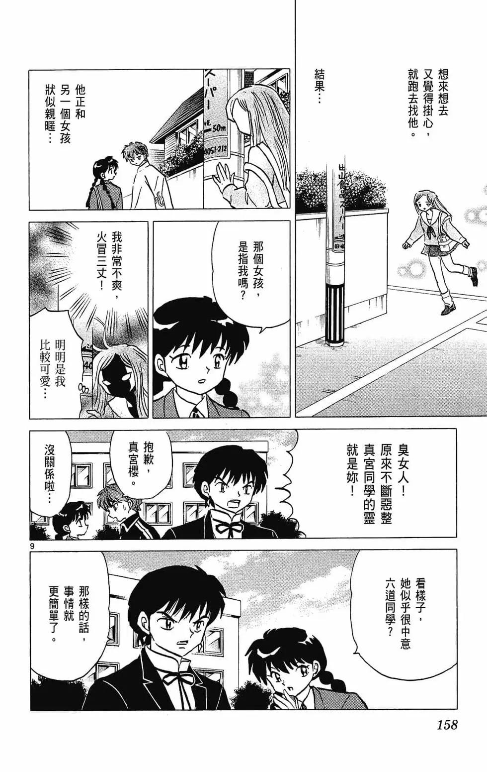 第 160 页