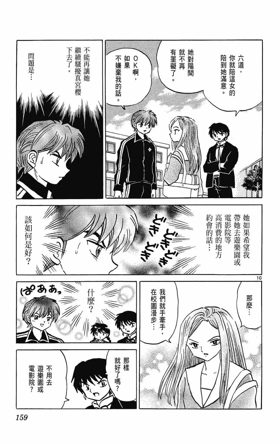 第 161 页