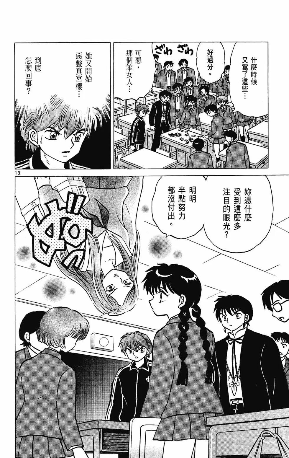 第 164 页
