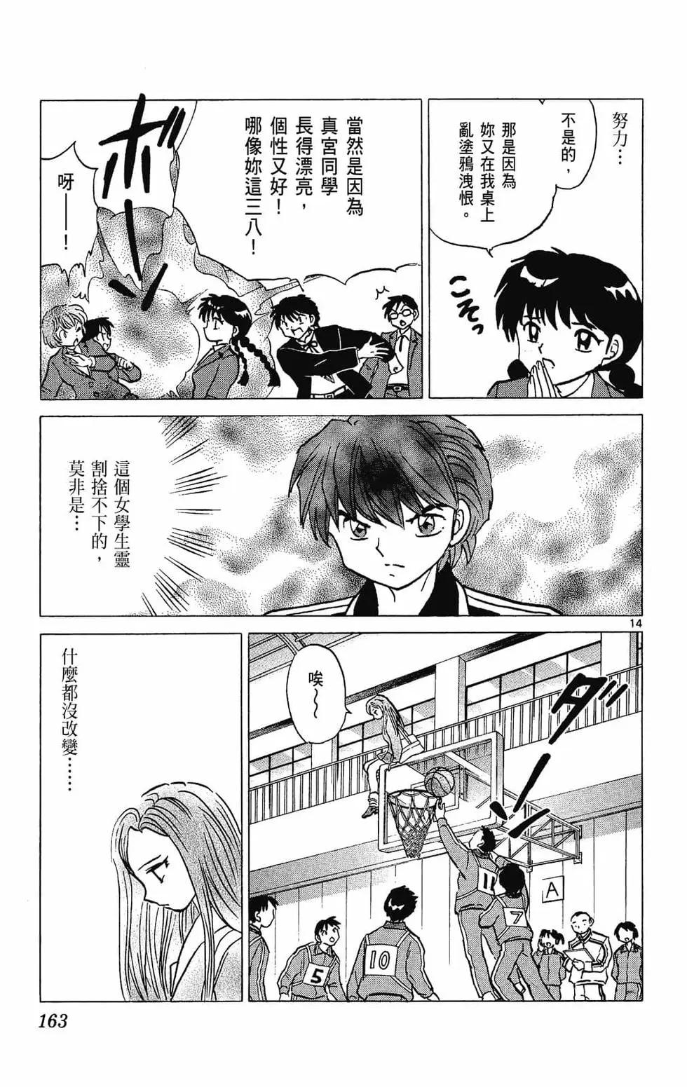 第 165 页