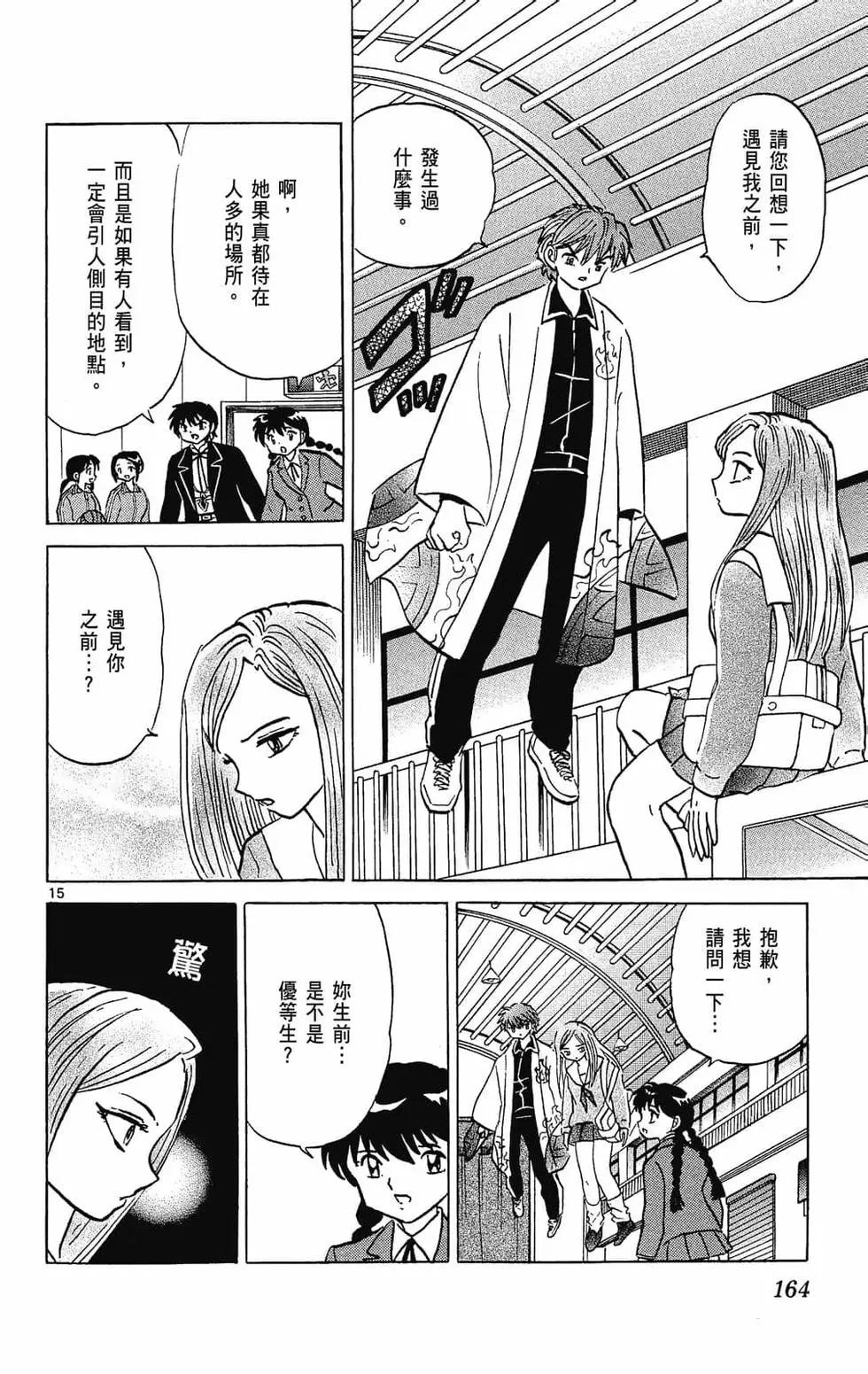 第 166 页