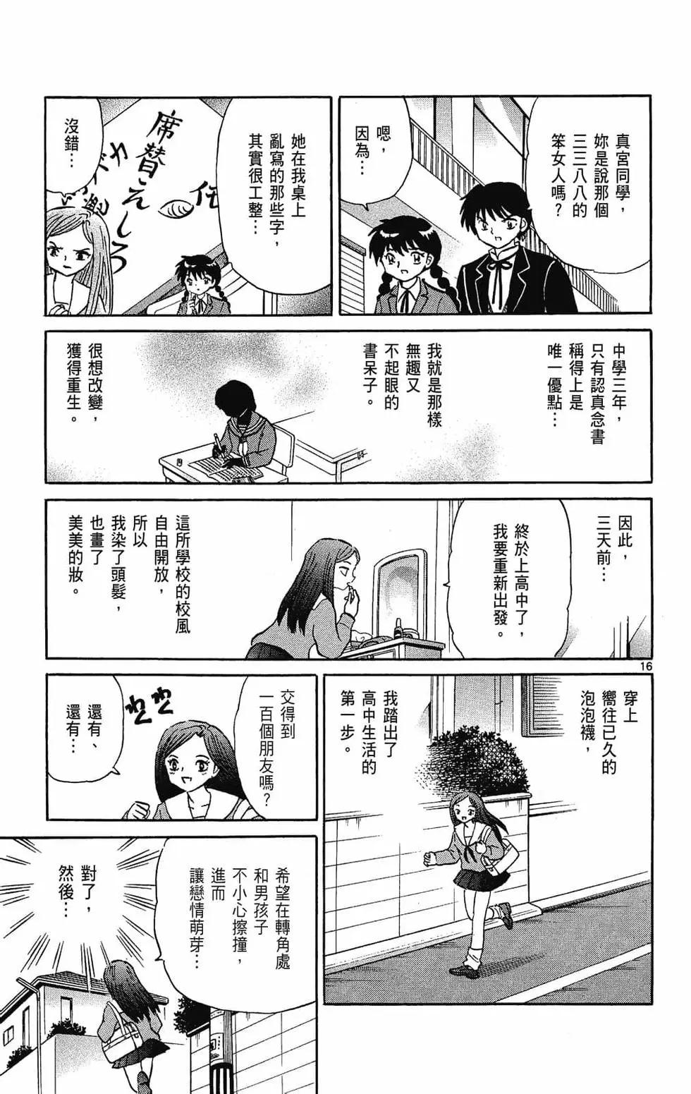 第 167 页