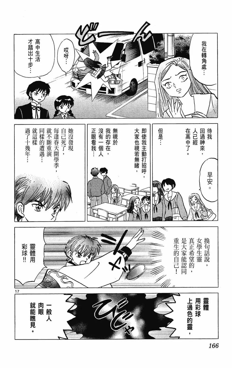 第 168 页