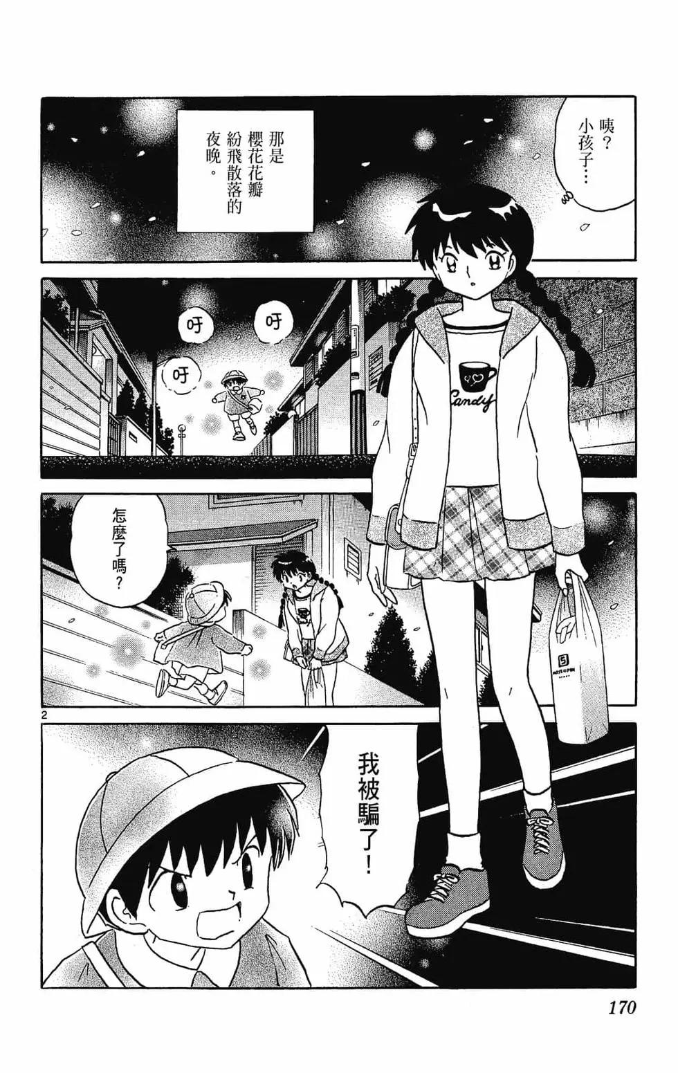 第 172 页