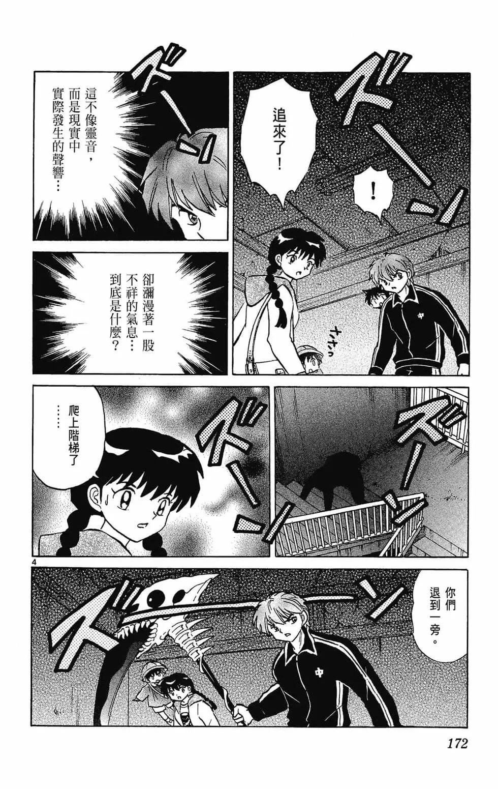第 174 页