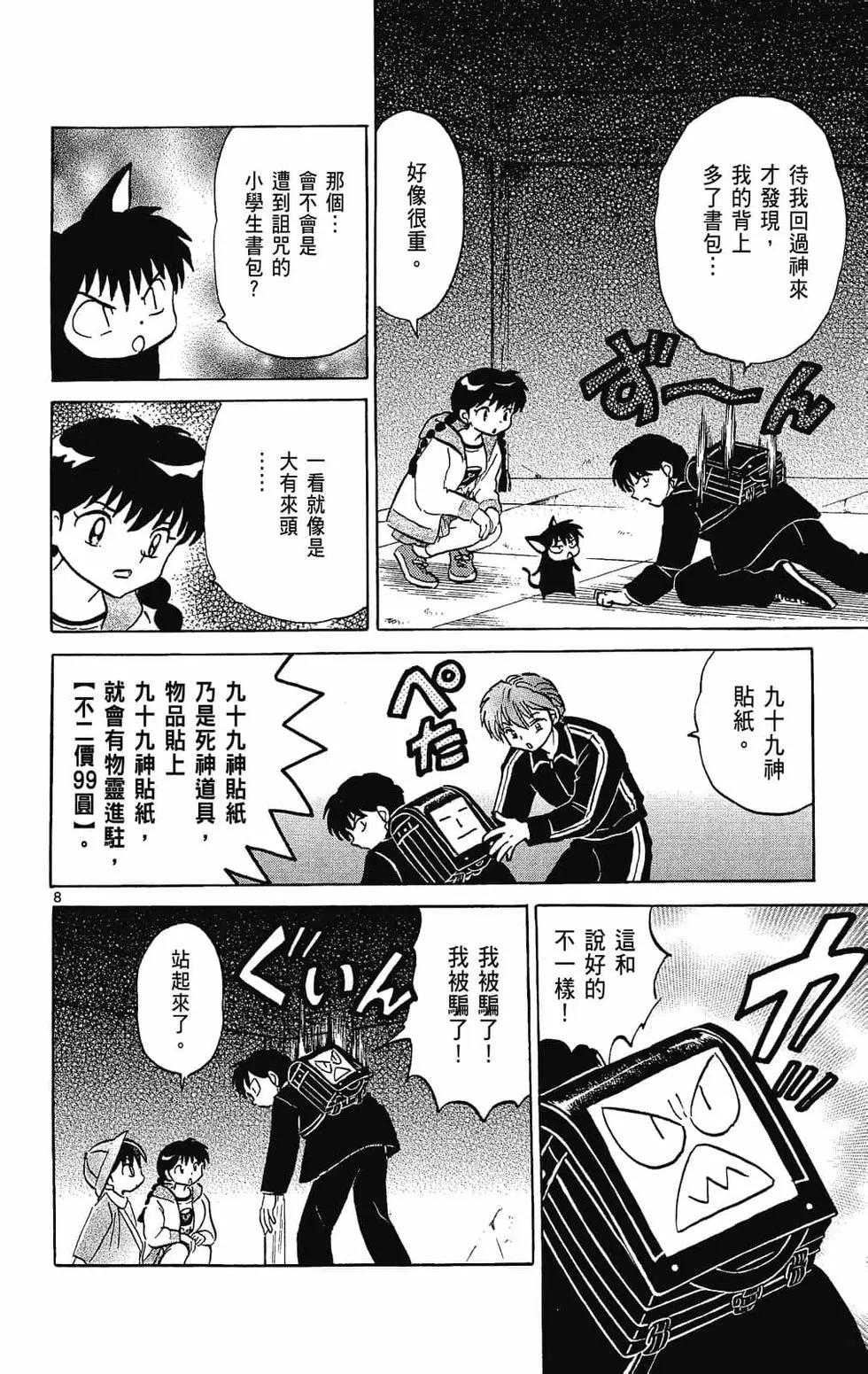 第 178 页