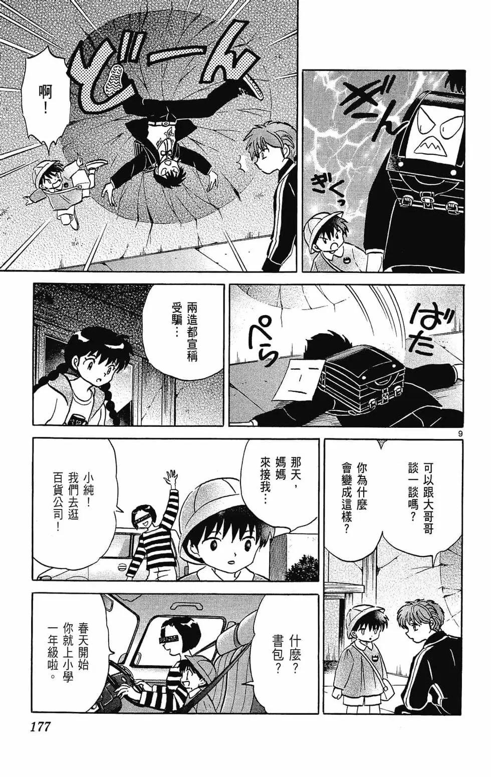 第 179 页