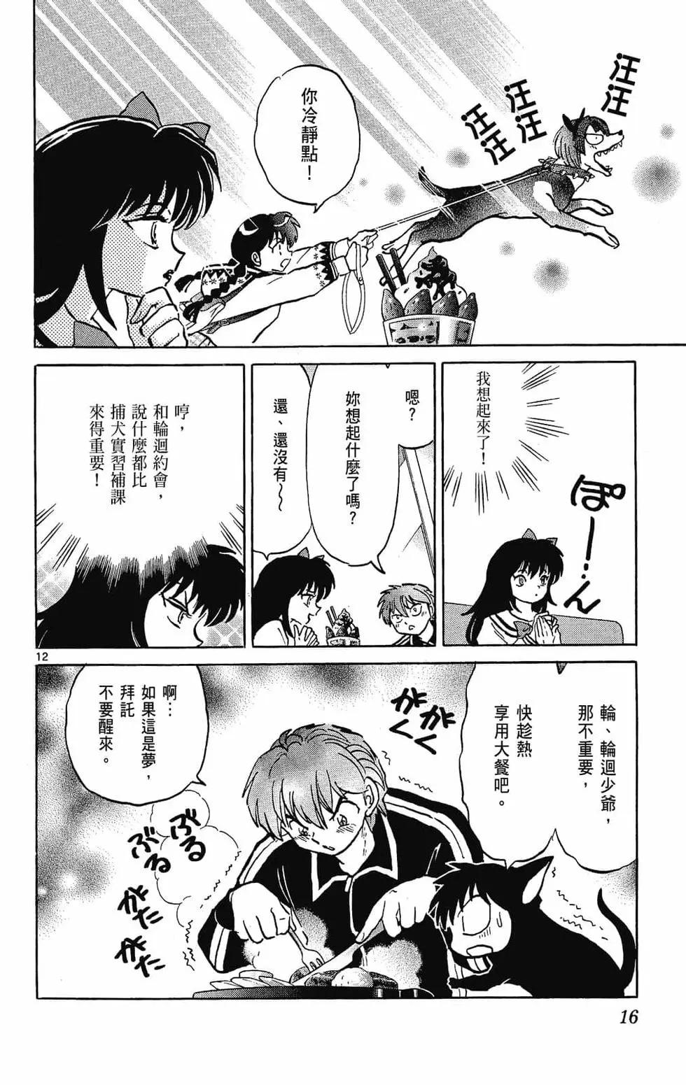 第 18 页