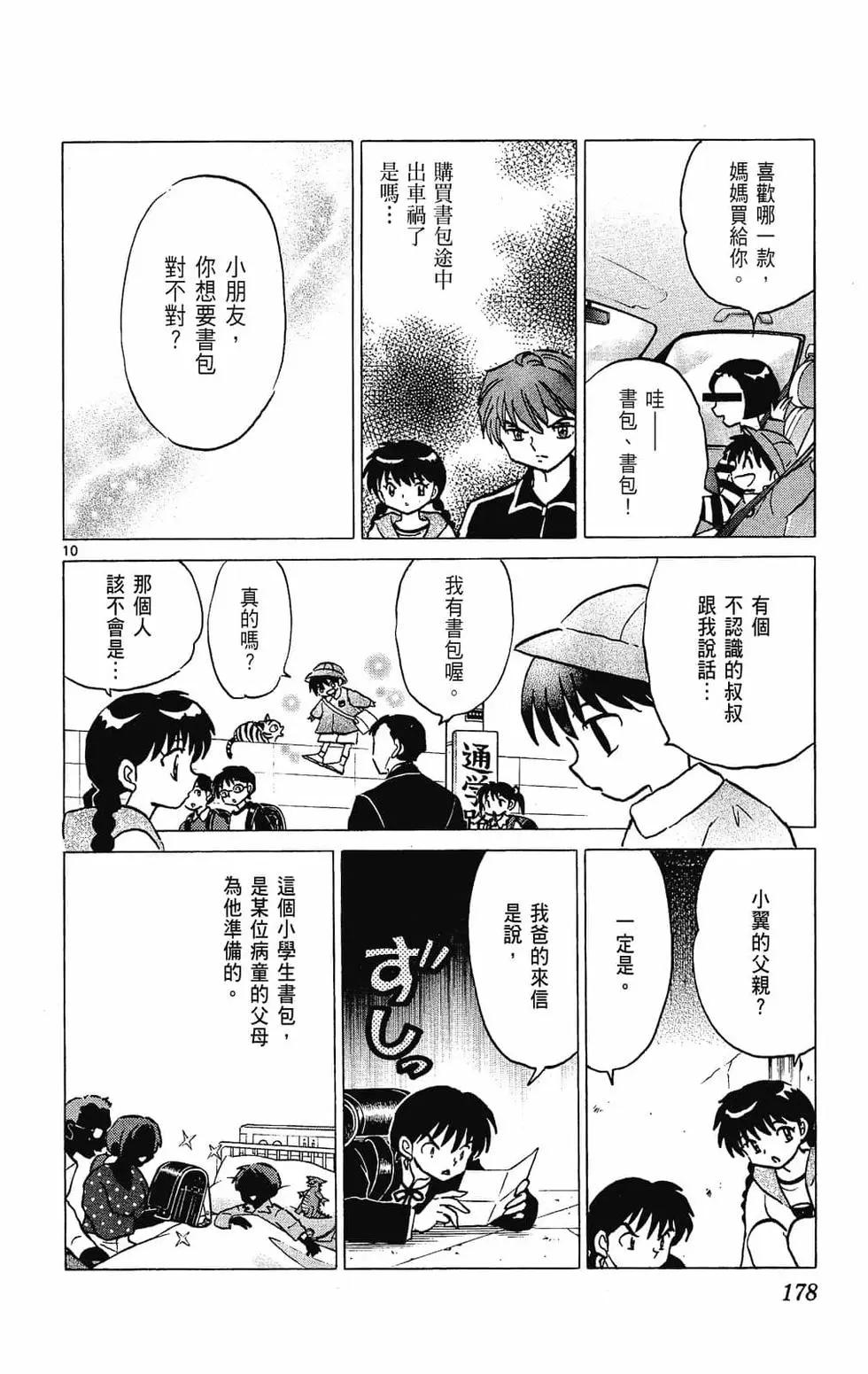 第 180 页