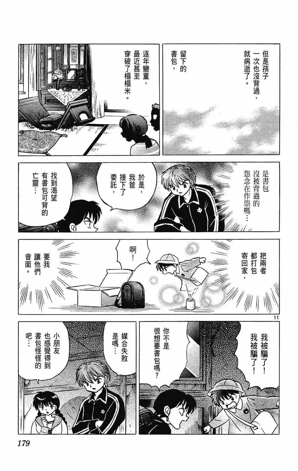 第 181 页