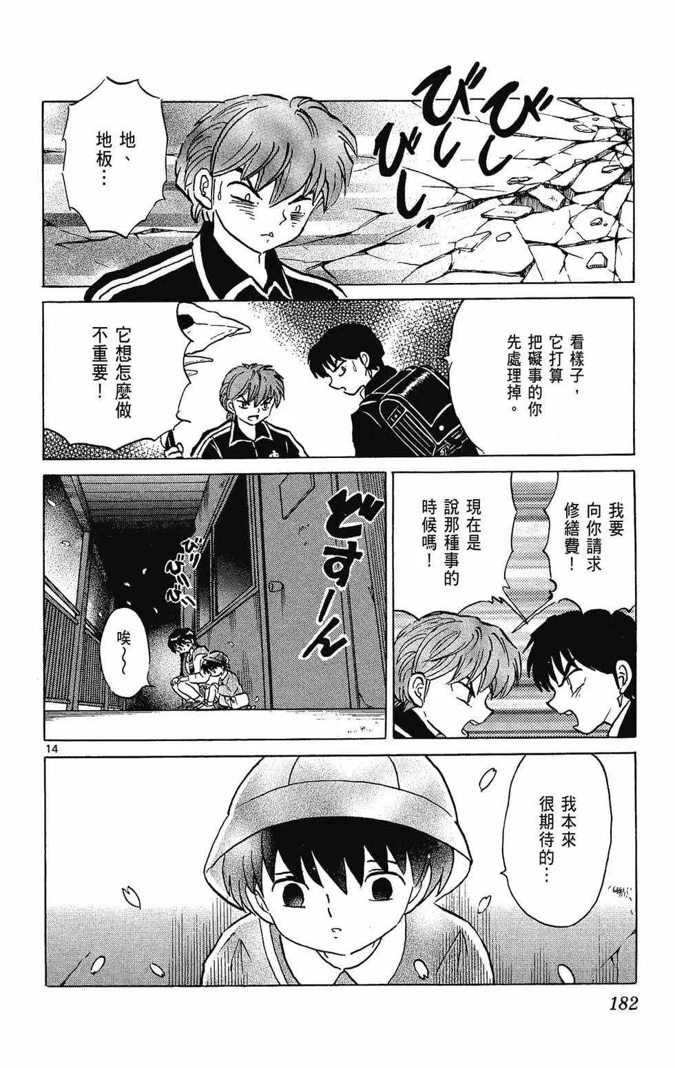 第 184 页
