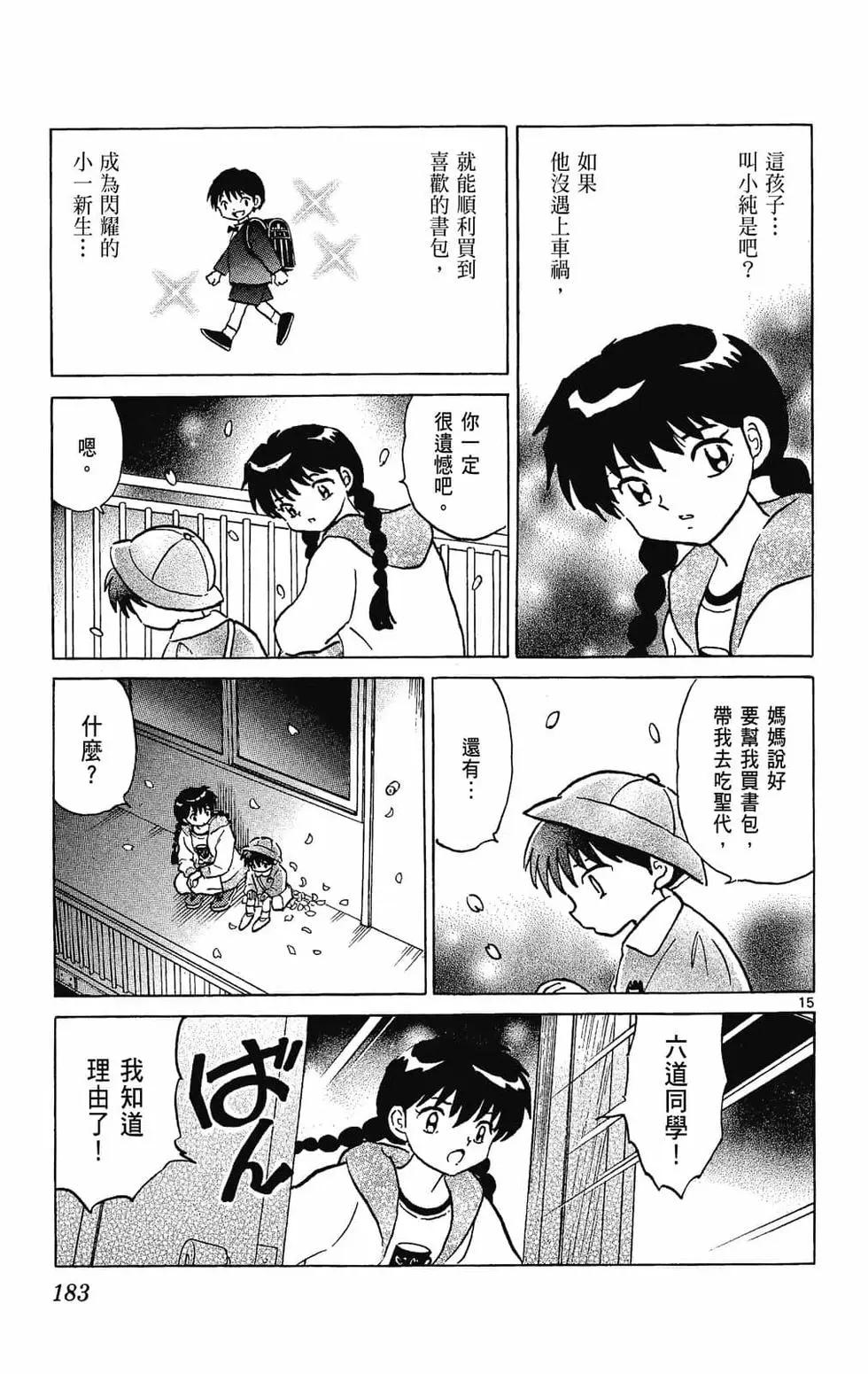 第 185 页
