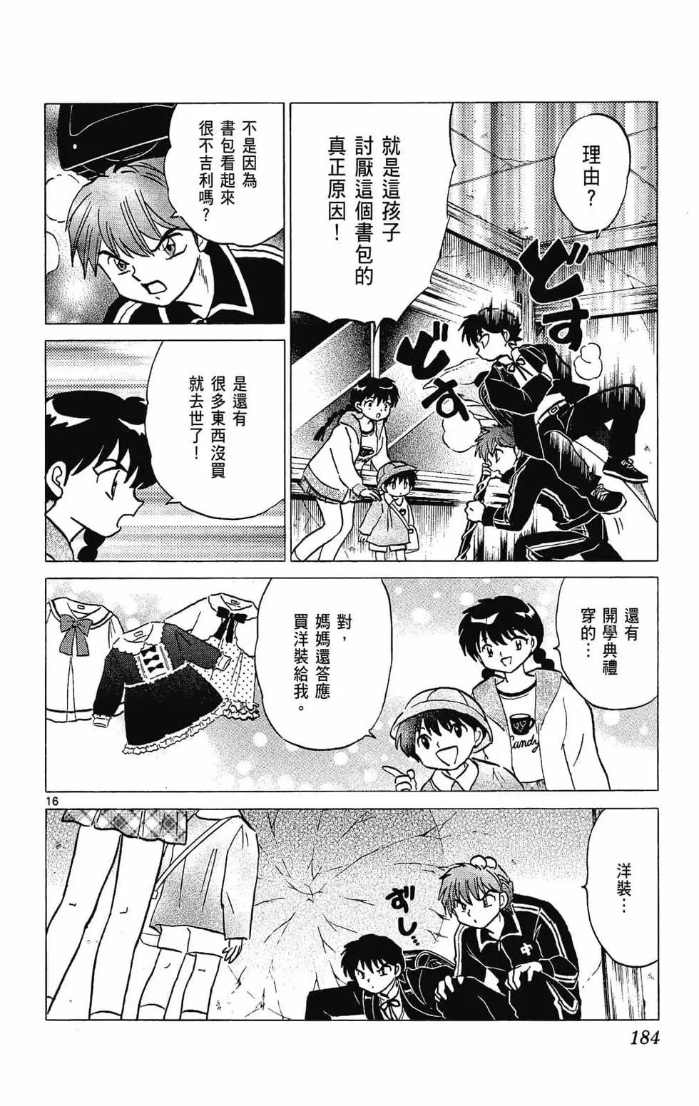 第 186 页