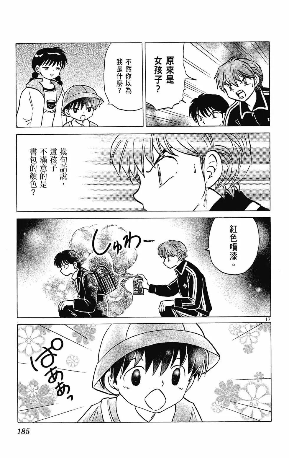 第 187 页
