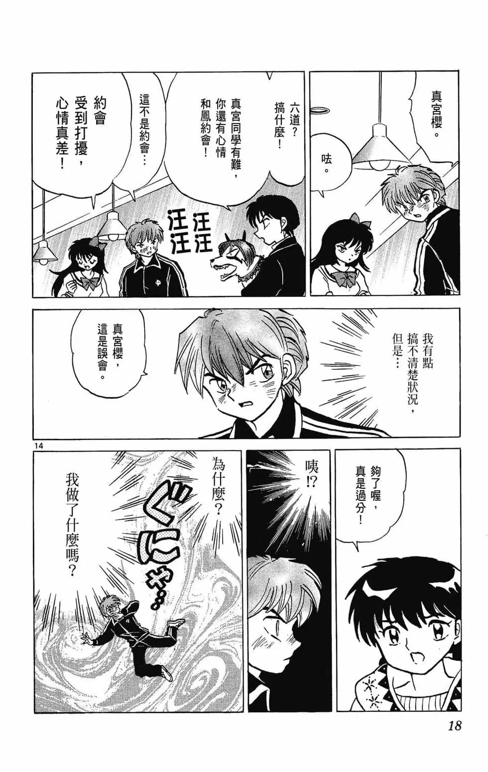 第 20 页