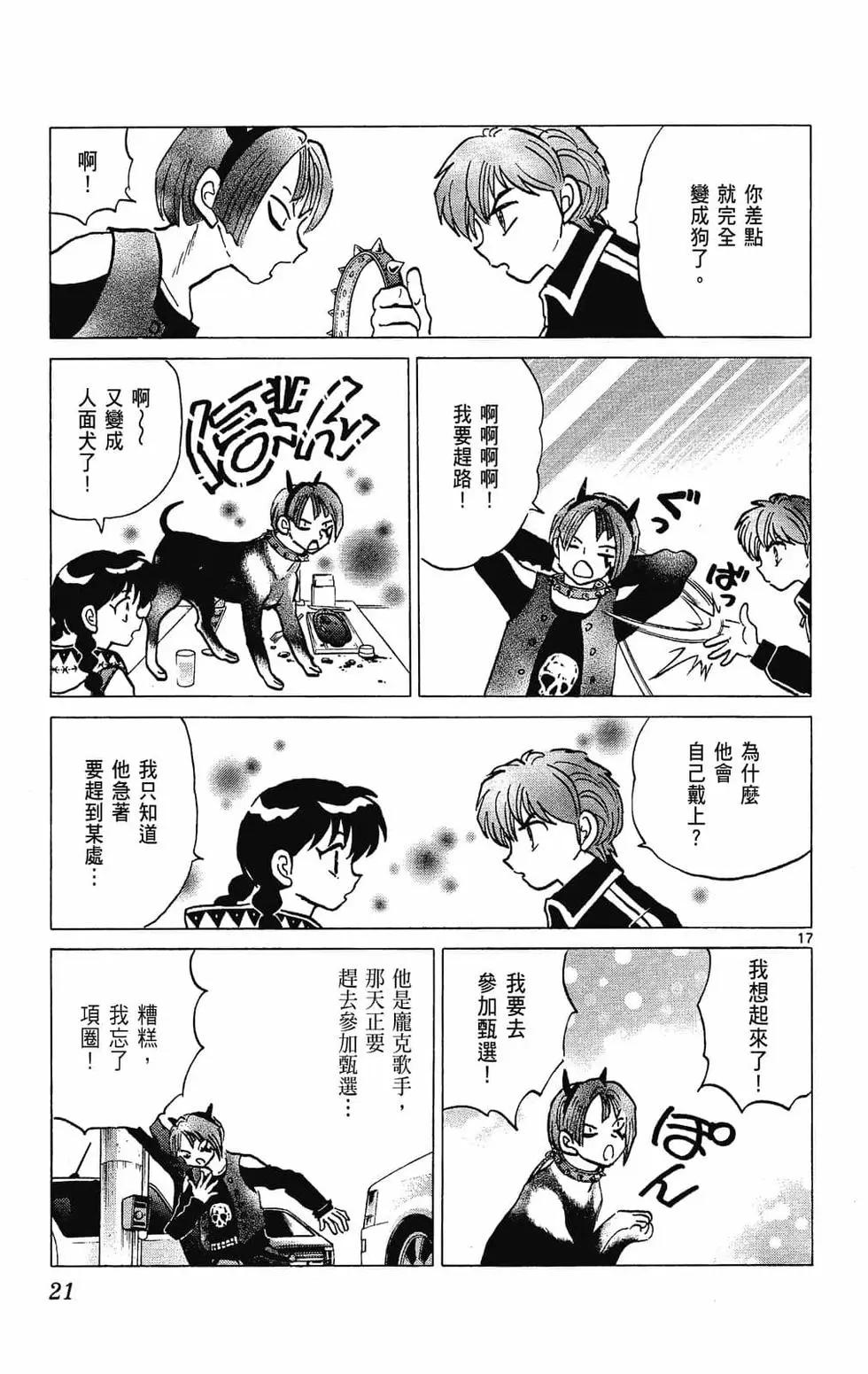 第 23 页