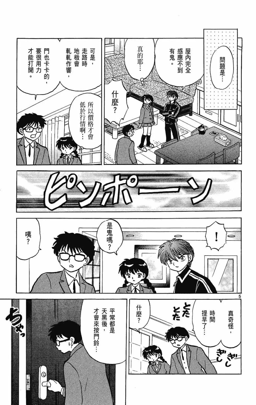 第 29 页