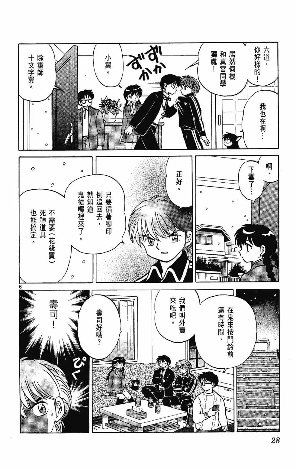 第 30 页