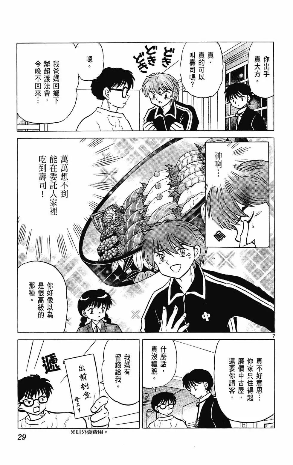 第 31 页