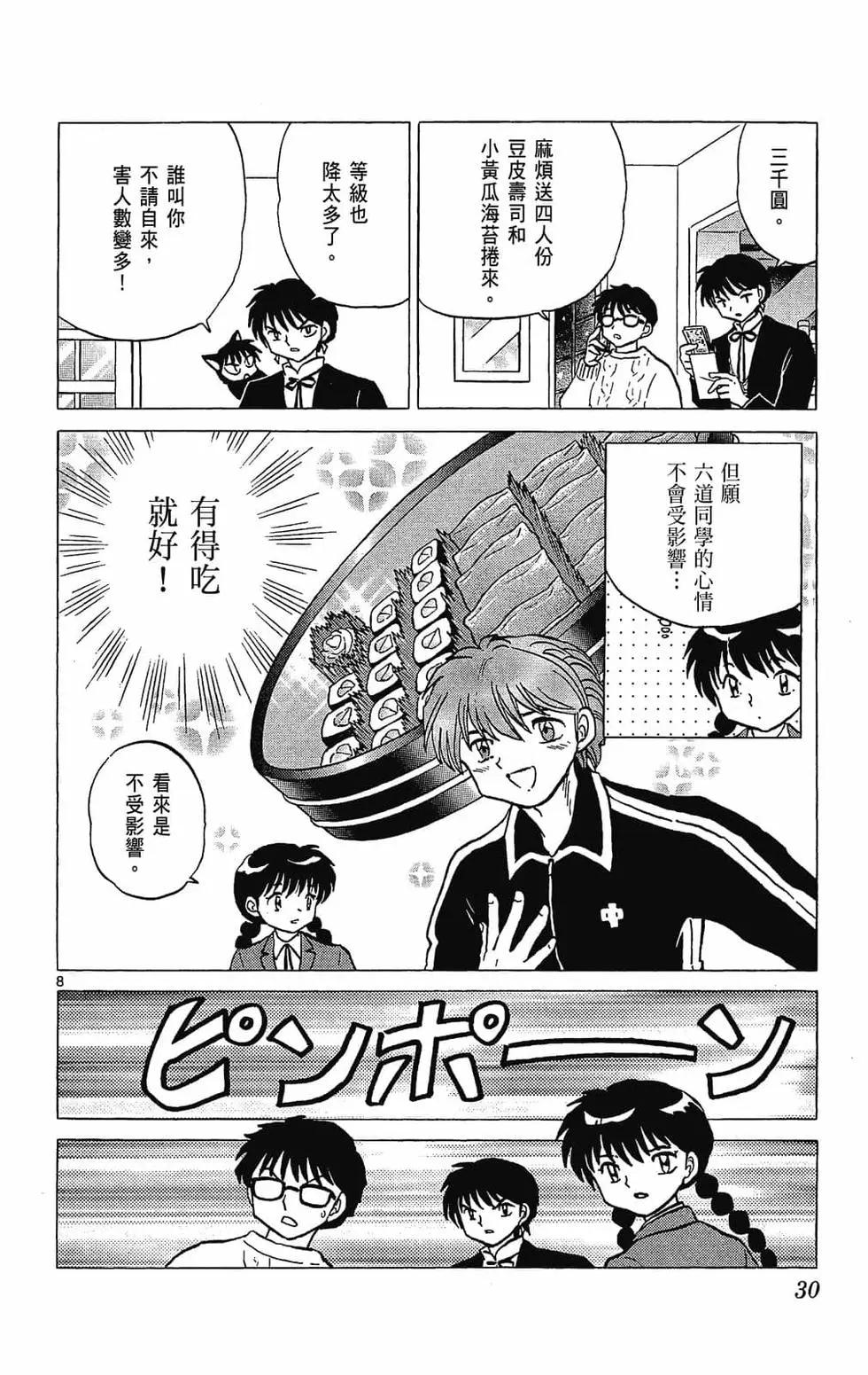 第 32 页