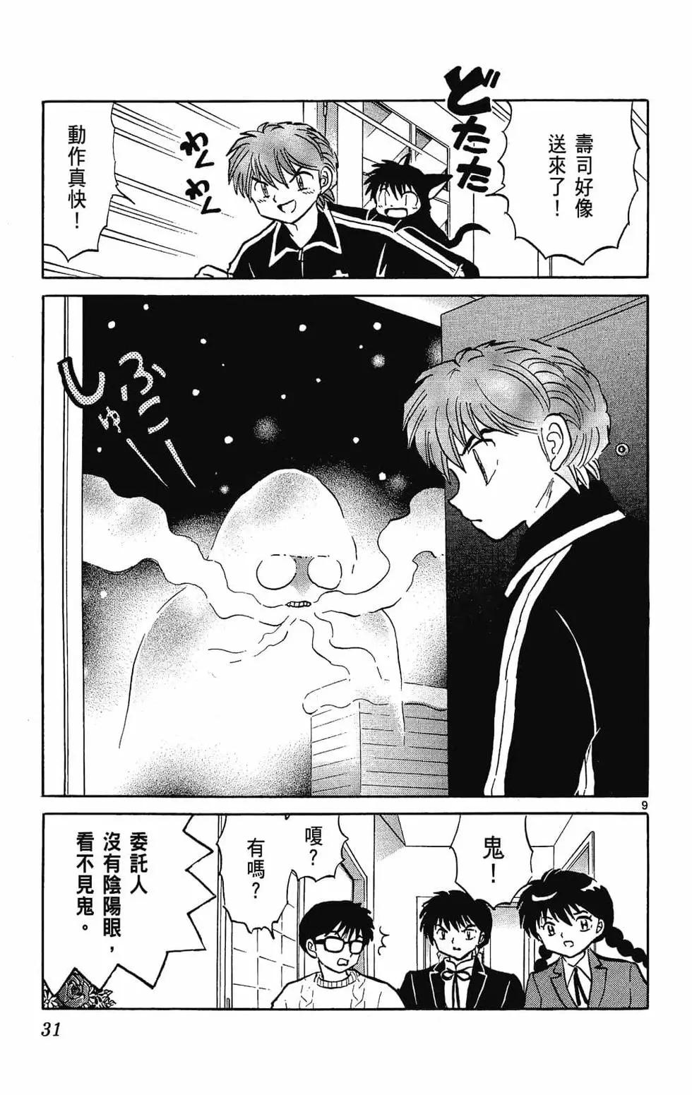 第 33 页