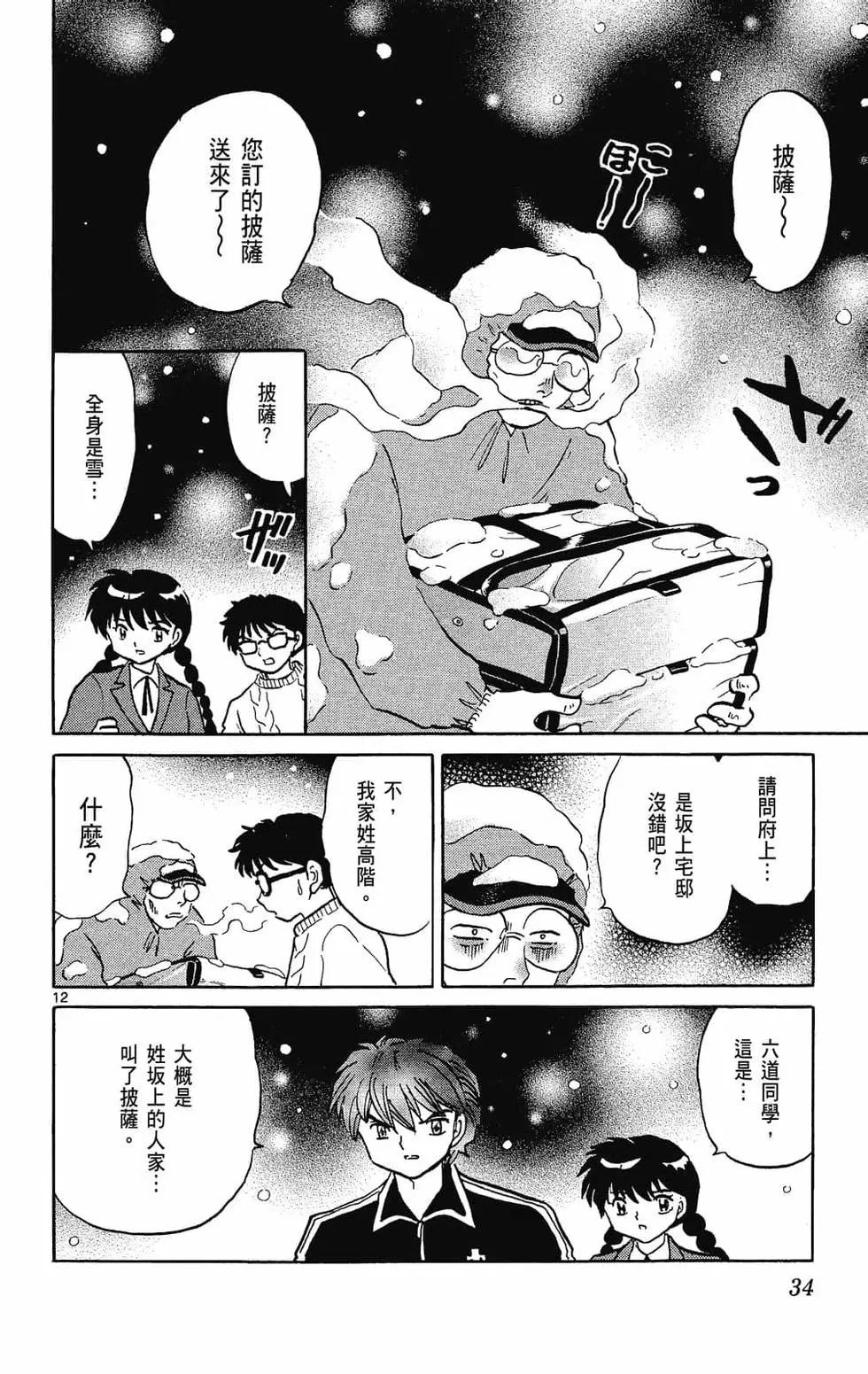 第 36 页
