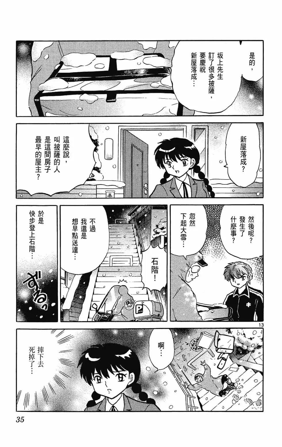 第 37 页