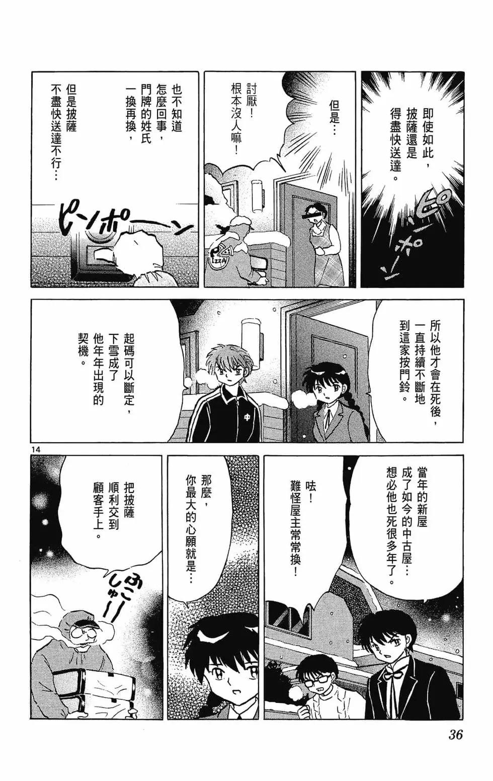 第 38 页