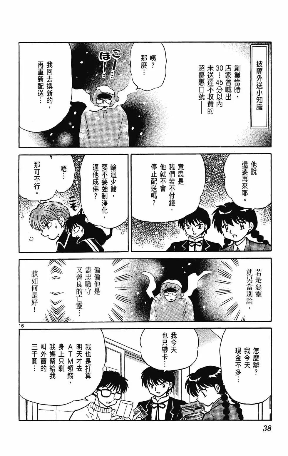 第 40 页