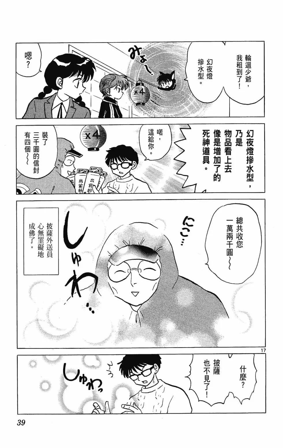 第 41 页