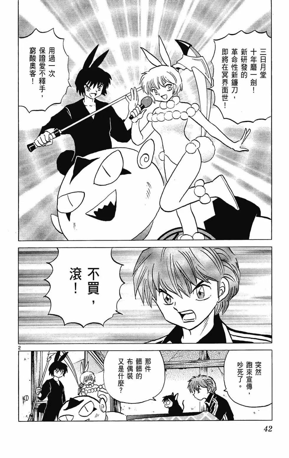 第 44 页