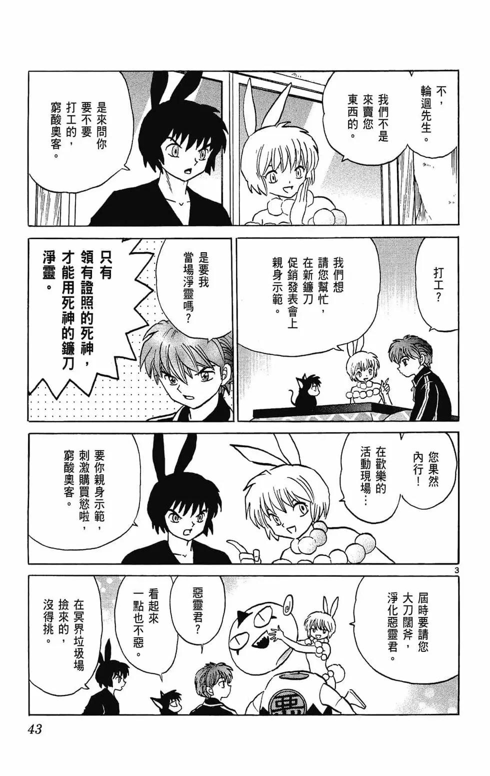 第 45 页