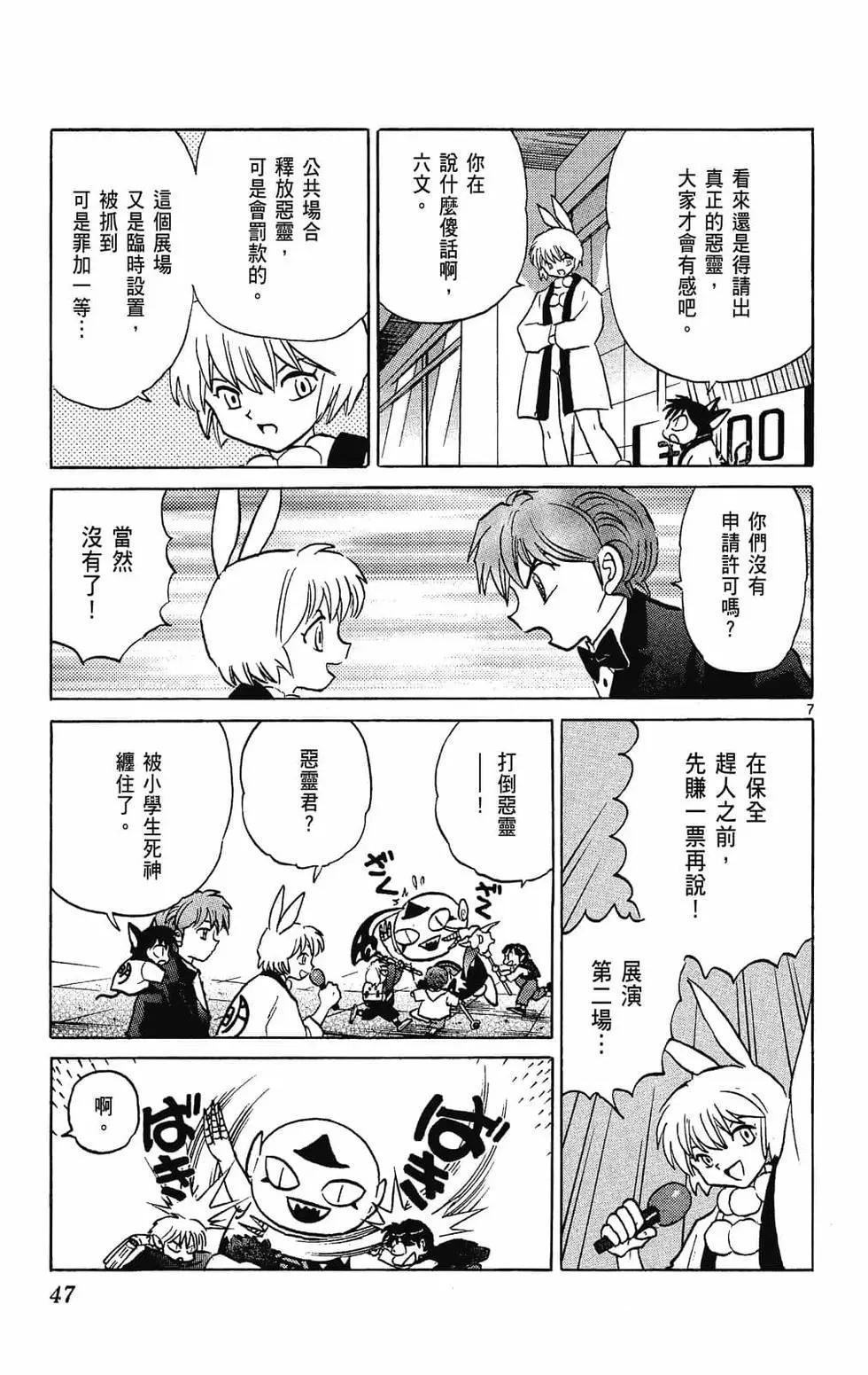 第 49 页