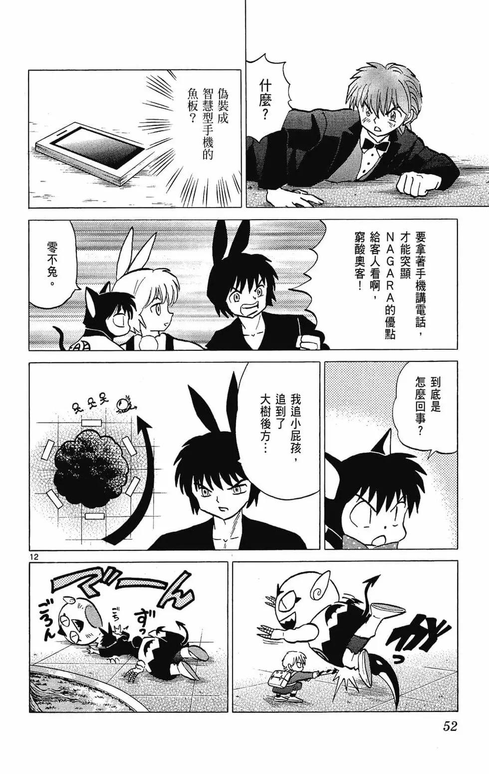 第 54 页